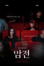 Nonton Film Warning: Do Not Play (2019) Sub Indo