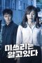 Nonton Drama Korea She Knows Everything Sub Indo