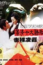 Nonton Film A Chinese Torture Chamber Story II (1998) Sub Indo