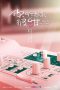 Nonton Drama China You Are So Sweet (2020) Sub Indo