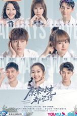 Nonton Drama China Always Have, Always Will (2021) Sub Indo