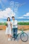 Nonton Drama China Summer Again (2021) Sub Indo Dramaqu Sobatkeren