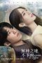 Nonton Drama China Rainless Love in a Godless Land (2021) Sub Indo Sobatkeren21