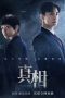 Nonton Drama Korea The Truth (2021) Sub Indo Sobatkeren21