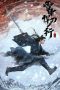 Nonton Drama China Sword Snow Stride (2021) Sub Indo Sobatkeren21