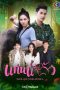 Nonton Drama Thailand My Little Saucy Girl (2021) Sub Indo