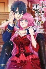 Ouji no Honmei wa Akuyaku Reijou Episode 2