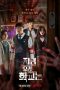 Nonton Drama Korea All of Us Are Dead (2022) Sub Indo