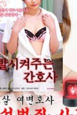 Dirty Pretty Nurse 11 (2022)