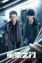 Nonton Drama China Be Reborn (2022) Sub Indo Sobatkeren 21