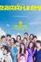 Nonton Bravo, My Life (2022) Episode 1 Sub Indo