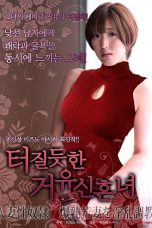 Married Woman (2022)