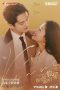 Nonton Drama China Hi Venus (2022) Episode 1 Sub Indo