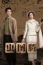 Nonton Drama China Insect Totem (2023) Sub Indo