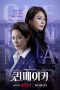 Nonton Drama Korea Queenmaker (2023) Sub Indo