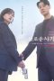 Nonton Drama Korea Delightfully Deceitful (2023) Sub Indo