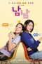 Nonton Drama Korea Not Others (2023) Sub Indo