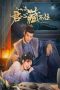 Nonton Drama China Governor's Secret Love (2023) Sub Indo