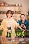 Nonton Drama China Small Town Stories (2024) Sub Indo