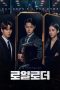 Nonton Drama Korea The Impossible Heir (2024) Sub Indo