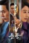 Nonton Drama Korea The Whirlwind (2024) Sub Indo