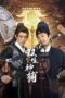 Nonton Drama China Detective Duo: Maiden and Horseman (2024) Sub Indo