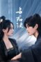 Nonton Drama China Double Life (2024) Sub Indo