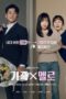 Nonton Drama Korea Romance in the House (2024) Sub Indo