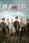 Nonton Drama China The Whole Truth (2024) Sub Indo